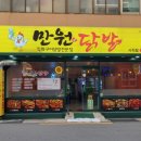 만원애닭발 이미지