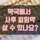 주안약국 이미지