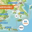 외도해금강지세포유람선터미널