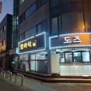 25-2/27-목 함바식당-아침밥 마포구-부엉이근린공원 마포구-구룡그린공원 상암동DMC-산책 떡3팩-저녁밥 이미지