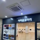 (주)아리솔 이미지
