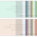 2021년 5월 2일(일) 1회차 컬러리스트 기사 2,3교시 문제풀이 이미지