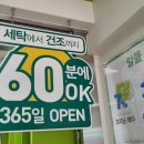 크린토피아등촌동 이미지