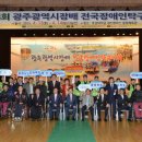 광주장애인체육관 이미지