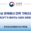 국세상