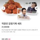 항돈 | [무한상사X맘스터치]직장인 감정기복 세트, 무도 굿즈를 사면 치킨을 준다며?