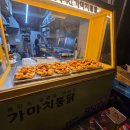 가마치통닭황성