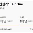PAYCO_대한항공