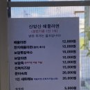 산방산 | 제주 산방산 맛집 산방산해물라면오빠네 후기