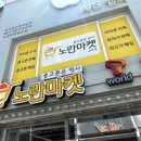 노란마켓중고폰광주점 이미지
