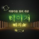 이천초등학교유치원 이미지