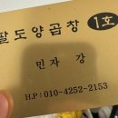 팔도양곱창센터1호