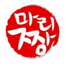 마리짱 이미지