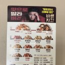 바른치킨정읍 이미지