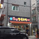 달인호떡