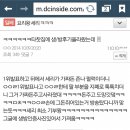 엠카 앵콜무대에서 에일리가 돈들고있었던이유 이미지