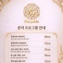 더줄다