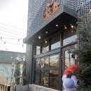 [청계산] 청계산 입구 카페 추천 “코오롱 스포츠 솟솟 618“(Feat. 네임텍 한 후기)