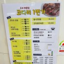 [인천 맛집] 관교동 코다리조림 맛집 &#39;마린보이동태해물찜코다리1번가 주안점&#39;