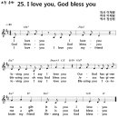 [찬양+악보] 25. I Love You God Bless You / 사랑해 축복해 영어찬송 이미지