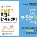 남동구중독관리통합지원센터 이미지