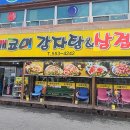 매코미감자탕삼겹살 이미지