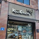 교촌치킨 용흥점 이미지