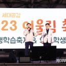 공감어울림
