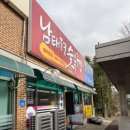 남태령숯불구이 이미지