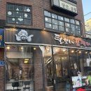 천막꼬리 | [당산] 한남동에서 유명한 돼지꼬리 맛집 ‘털보네꼼장어’ 당산점