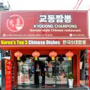 교동카서비스 | 푸꾸옥 한식당 5곳 솔직 후기