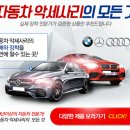 ㈜삼천리렌트카 | 벤츠악세사리 국산차에 관한 지식 보물 창고