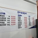 갑부 숯불갈비 이미지