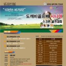 도깨비 스크린골프 이미지