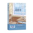 한뫼도서관 교양교실2 | [공지] 청소년이 책을 낸다고요? 꿈을 현실로 만든 청소년 작가들의 이야기