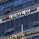 쥬얼리헤어 - 서귀포시 | 부산 사상미용실 에리카헤어 엄궁점 하진실장 모발 쥬얼리케어 클리닉 솔직후기