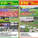 ⚾⚾ 2025년도 VIP리그, 동국대리그 주말리그팀 모집합니다 ⚾⚾ 이미지