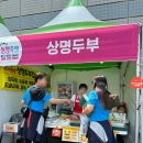 상명즉석두부 이미지