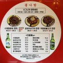 창원 상남동 불나방 쪽갈비 맛집 포차 방문 후기