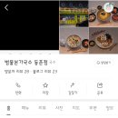대구24시맛집동구국수맛집 범물본가국수 동촌점/4500원 가성비 최고인 푸짐한 범물본가국수 솔직후기