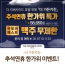더리버사이드호텔 이미지