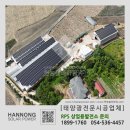 열매 태양광발전소 이미지