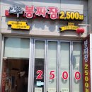 봉짜장 이미지