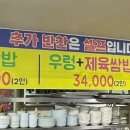 양주골 초계탕 이미지