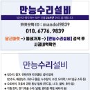 만능출장집수리 네이버블로그