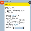 한국약봉투 | [마이뱅크 여행자보험] 해외에서 다친 뒤, 국내 치료비 보상후기