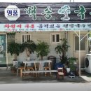 명품멸치국수