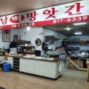 우성떡방앗간 - 진주시 진주대로 1161-1 | 우성떡방앗간