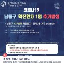 간석2동-19 동양뉴스