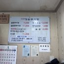 남원골장원추어탕 이미지